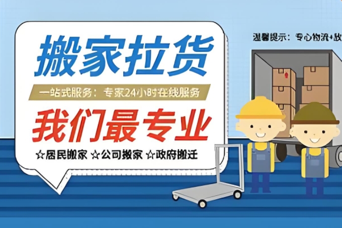 厦门搬运公司